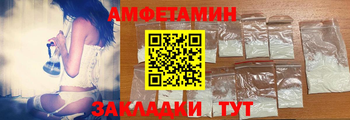 Абакан  АМФЕТАМИН Розовый  Вход с VPN 