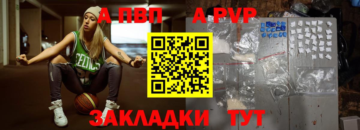 Alfa_PVP крисы CK Абакан