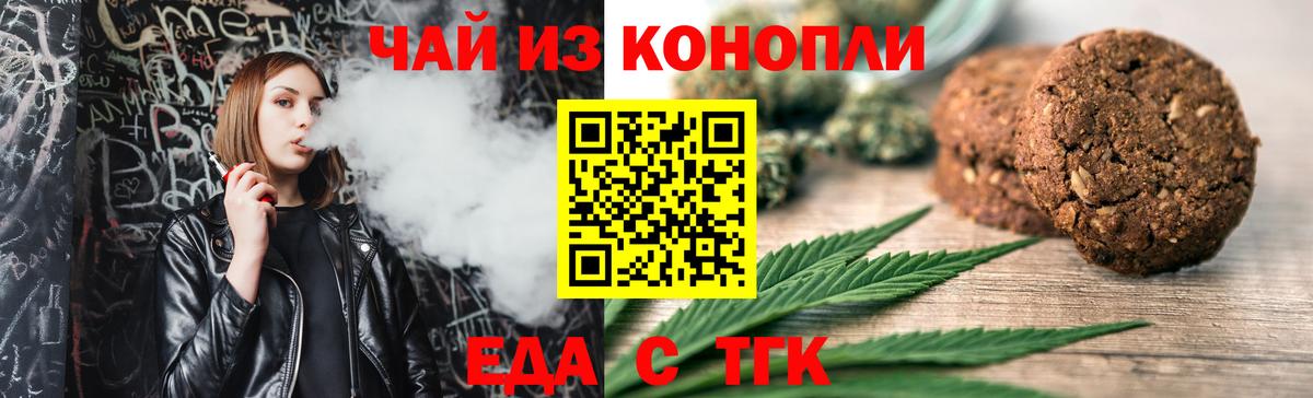 Canna-Cookies марихуана Абакан