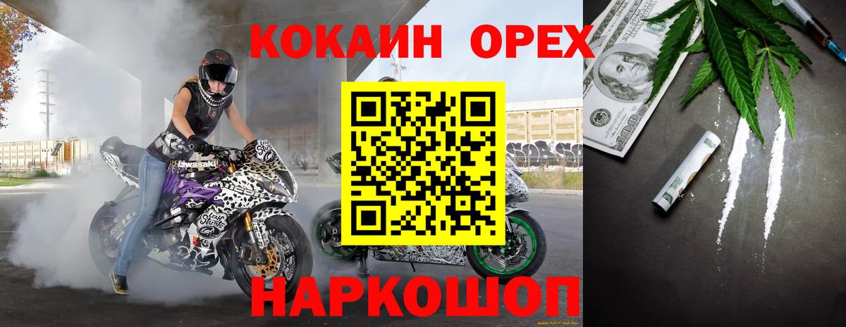Cocaine Перу Абакан