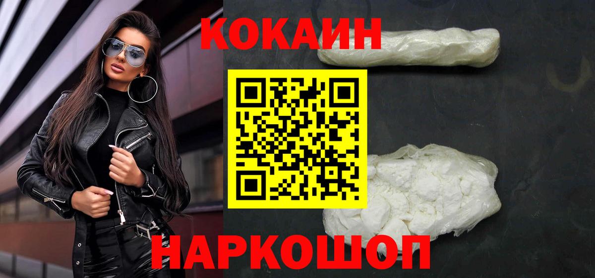 Кокаин Колумбийский  Cocaine Колумбийский  Абакан 