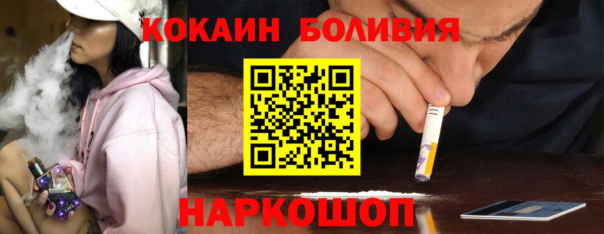 Cocaine VHQ  Вход с VPN  Абакан  COCAIN  КОКАИН 99% 