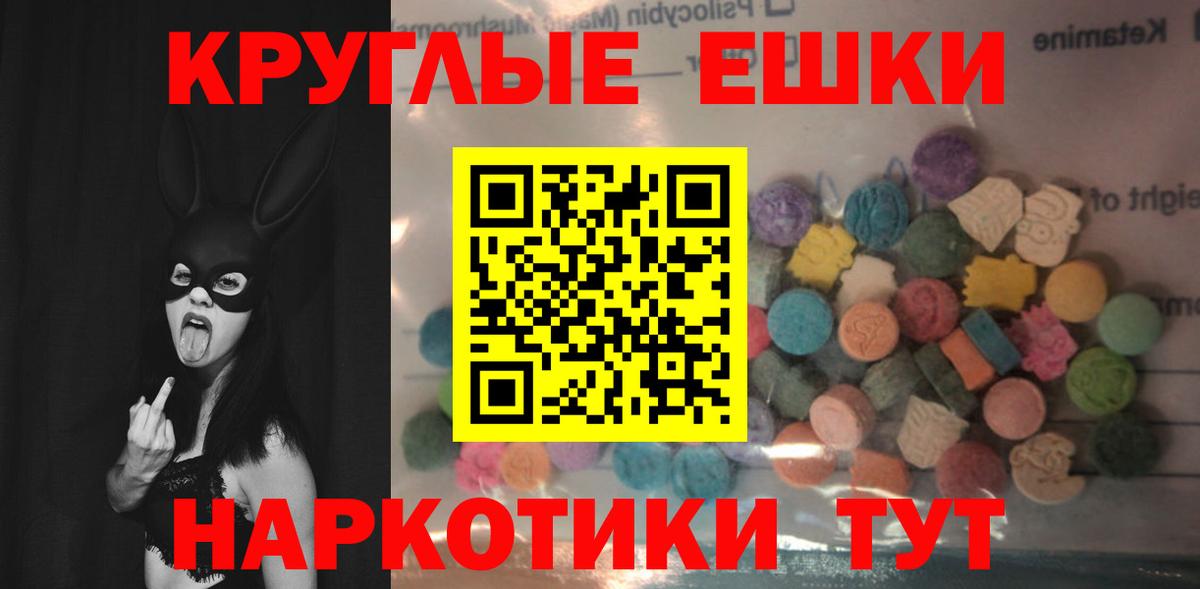 нарко площадка формула  Ecstasy  Абакан  Вход с VPN  Экстази 99% 