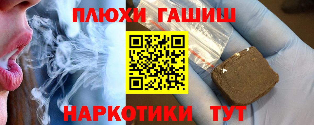 ГАШ убойный  Гашиш  где купить наркоту  Вход с VPN  Гашиш хэш  Абакан 