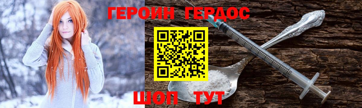 Героин  ГЕРОИН афганец  Вход с VPN  Абакан 