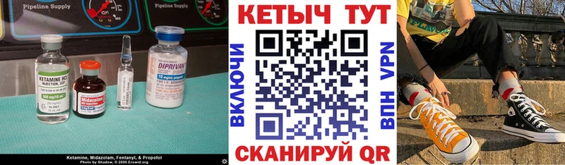 КЕТАМИН ketamine закладка Абакан