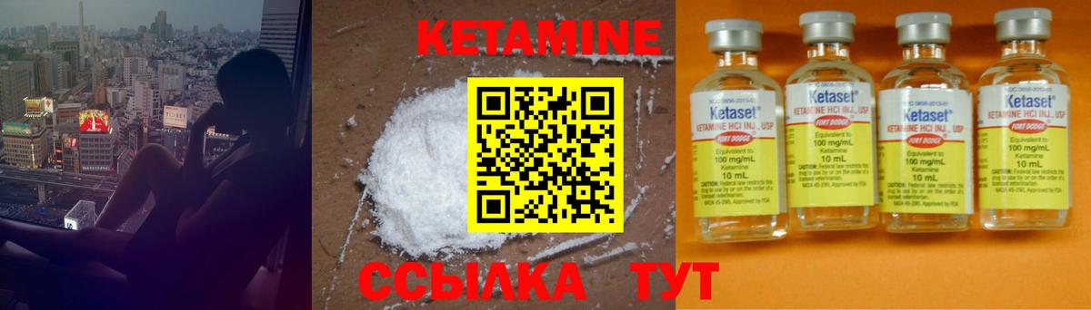 КЕТАМИН ketamine  Вход с VPN  Абакан  КЕТАМИН VHQ 