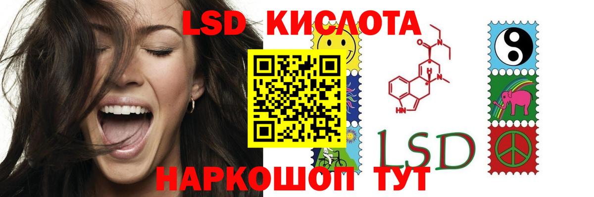 LSD-25 экстази кислота Абакан