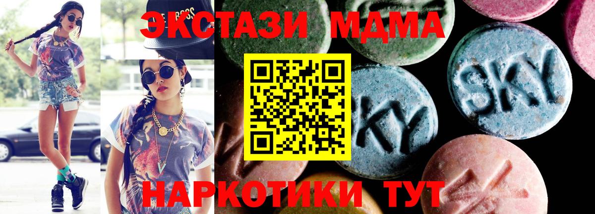 МДМА молли  Вход с VPN  МДМА  Абакан  МДМА молли 