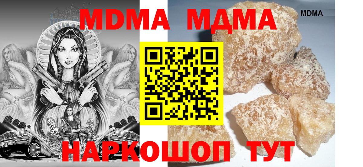 MDMA молли  МДМА молли  Абакан 