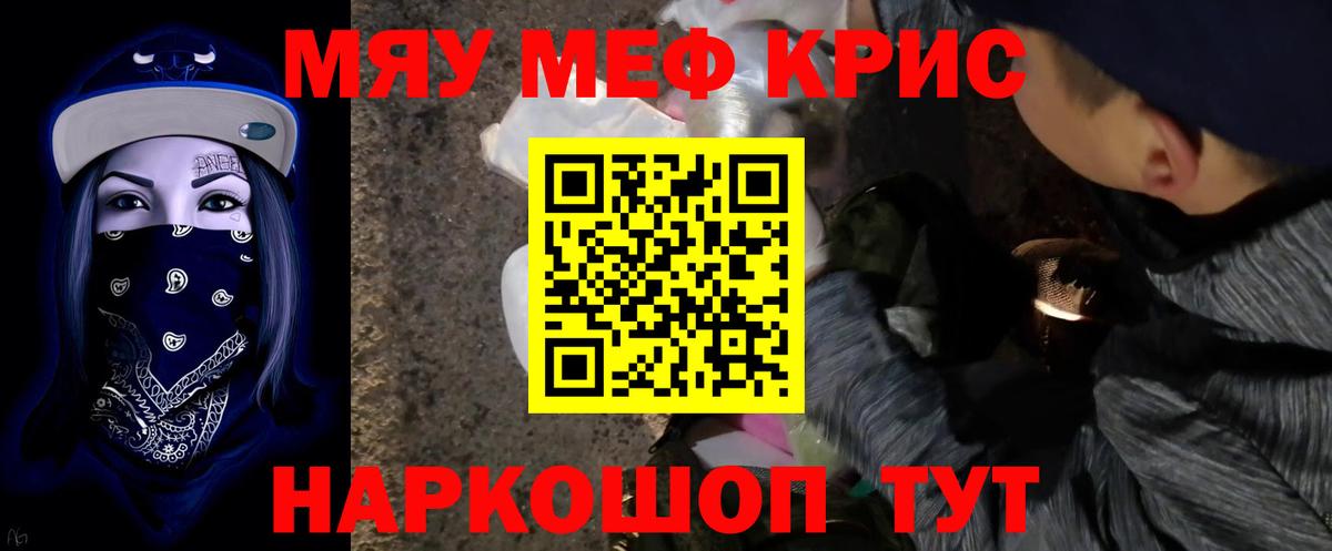 Меф mephedrone  Мефедрон  Абакан  МЕФ 4 MMC  Вход с VPN 