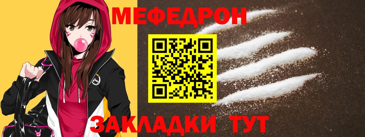 Меф мяу мяу  Абакан