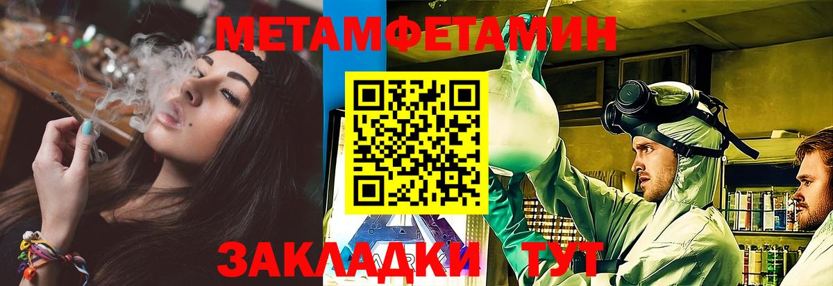 МЕТАМФЕТАМИН мет  Вход с VPN  Абакан  МЕТАМФЕТАМИН мет 