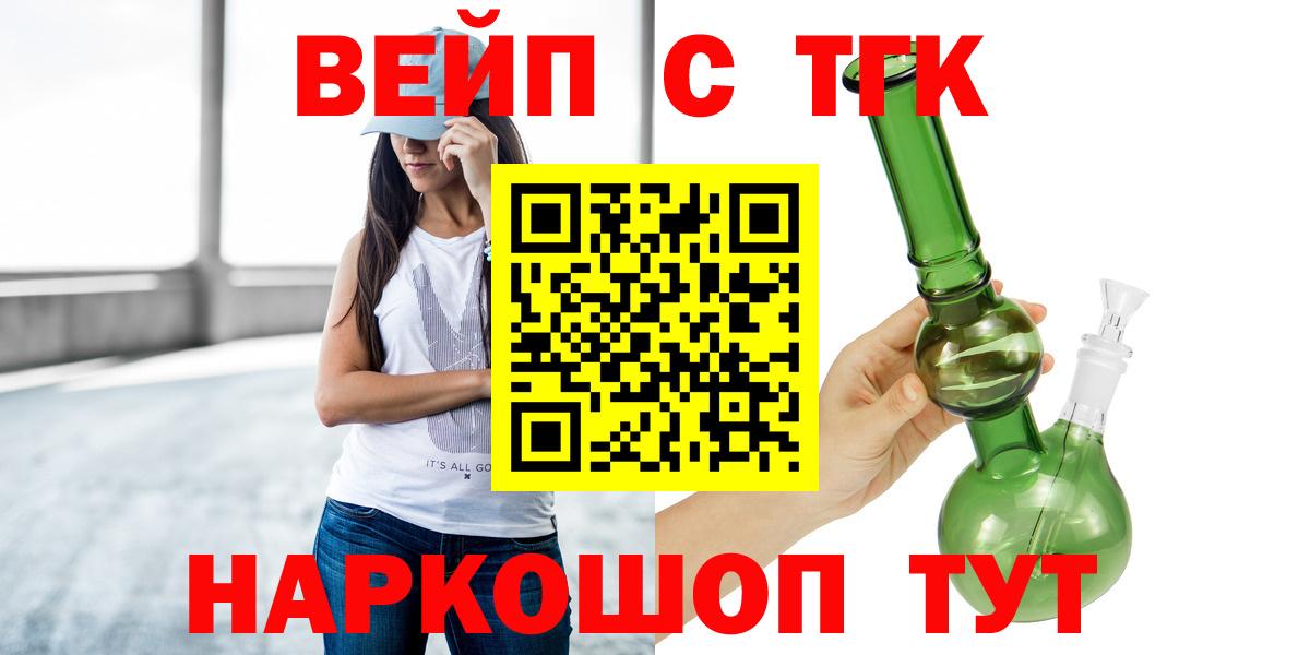 наркота  ТГК Wax  Вход с VPN  Дистиллят ТГК THC oil  Абакан 