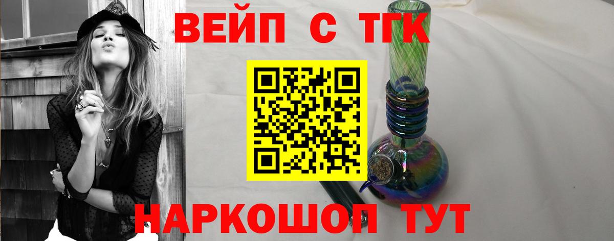 Дистиллят ТГК THC oil Абакан
