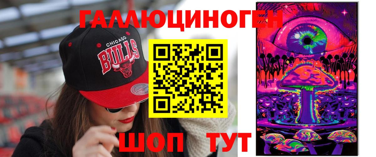 Псилоцибиновые грибы ЛСД  Вход с VPN  Абакан 